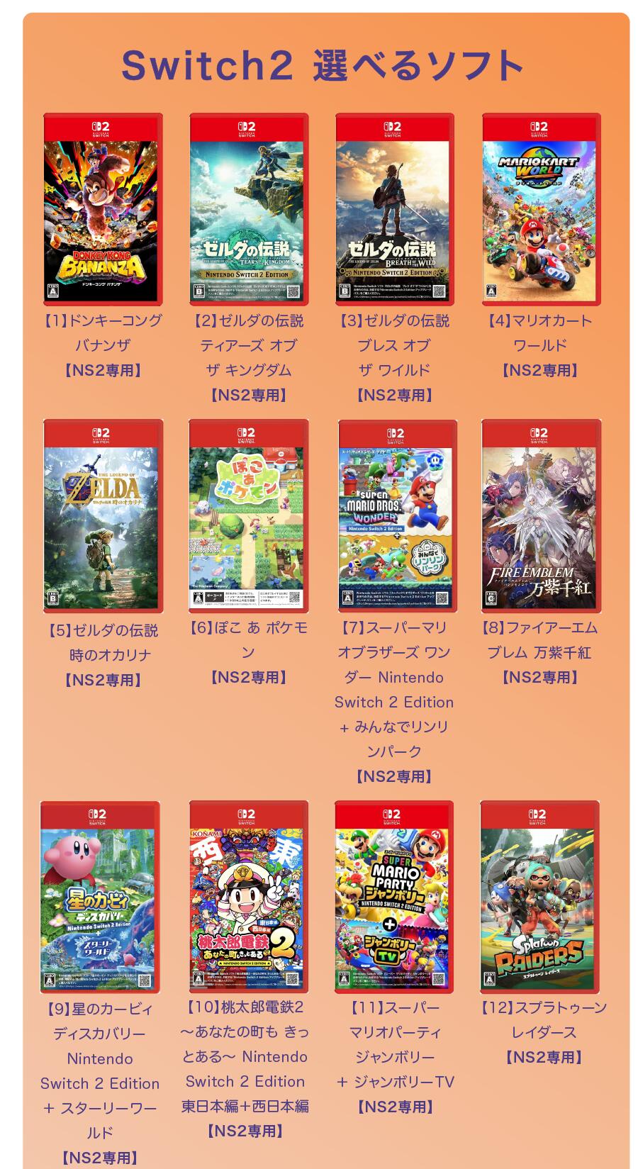 【Switch2 福袋 4点セット】Switch2 本体 スプラトゥーン レイダースセット [選べる スイッチ2 本体] + [ソフト1枚] + [専用ケース] + [画面フィルム1枚] 4点セット プレゼント お祝い 任天堂 スイッチ 2 本体 誕生日 日本語・国内専用