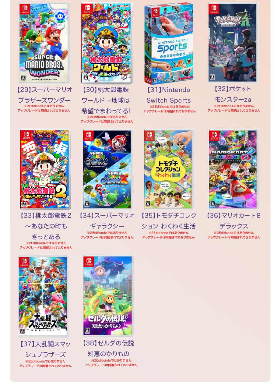 【Switch2 福袋 4点セット】Switch2 本体 スプラトゥーン レイダースセット [選べる スイッチ2 本体] + [ソフト1枚] + [専用ケース] + [画面フィルム1枚] 4点セット プレゼント お祝い 任天堂 スイッチ 2 本体 誕生日 日本語・国内専用