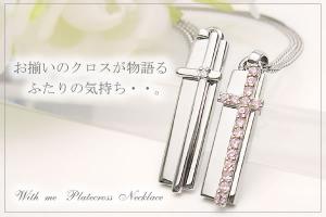 with me プレートクロス ネックレス10P03Dec16【楽ギフ_包装】 with me プレートクロス ネックレス10P03Dec16【楽ギフ_包装】