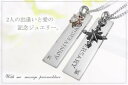 ウィズミー ペアネックレス with me　メッセージペア ネックレス ANNIVERSARY（記念日）10P03Dec16【楽ギフ_包装】