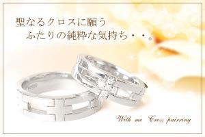 クロス ペアリング10P03Dec16【楽ギフ_包装】