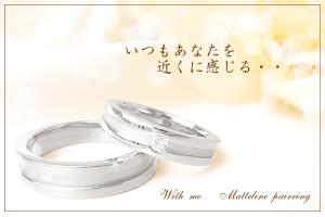 マットライン ペアリング10P03Dec16【楽ギフ_包装】