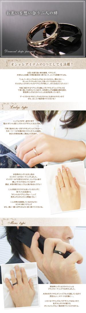 withme ダイヤモンドシェイプ ペアリング （PinkGold・Blackコーティング）10P03Dec16【楽ギフ_包装】