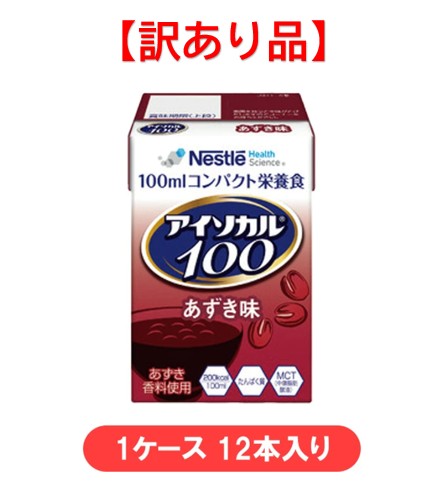 商品情報 商品特徴 ★訳あり商品！ 外箱破損のため割引しております。 外箱破れ・ラベルはがし跡あり 品質には問題ありません。 現物写真をご確認ください。 賞味期限　2027年6月9日 通常商品とは別送でのお届けとなります。 【こちらは代引き不可、北海道・沖縄・離島発送不可商品です】 ■商品説明 100mlで200kcal摂取可能。全ての方に『飲み切れる喜び』を。 ●内容量／ 100ml アレルゲン（28品目中）／ 乳、大豆、ゼラチン 主要栄養成分(1本100ml当たり)／ エネルギー（kcal）：200 たんぱく質（g）：8.0 脂質（g）：8.0 炭水化物（g）：25.0 MCT（g）：2.4 ●飲み切れない、食べきれない方向けの少量で高カロリーなコンパクト栄養食です。 ●ストロー付きです。【訳あり品】　外箱破損≪未開封・新品≫