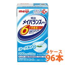 明治 メイバランス Mini ヨーグルト味 125ml 4ケース (96本) 栄養補助食品 タンパク質7.5g 食物繊維2.5g meiji