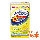 明治 メイバランス Mini バナナ味 125ml 4ケース (96本) 栄養補助食品 タンパク質7.5g 食物繊維2.5g meiji