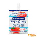 経口補水液 明治アクアサポート ゼリータイプ 12個入り