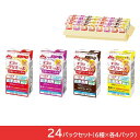 森永乳業 クリニコ エンジョイ すっきり クリミール(いろいろセット)6パック×4種