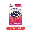 ネスレ日本 アイソカル100ストロベリー味 12本入 1ケース