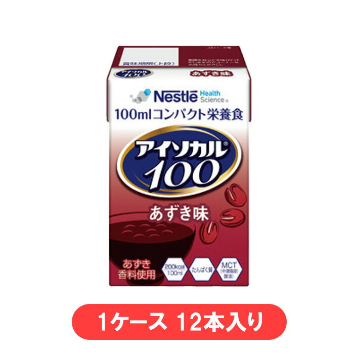 ネスレ日本 アイソカル100あずき味 12本入 1ケース