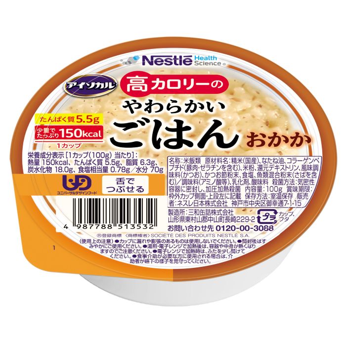 ネスレ日本 高カロリーのやわらかいごはん おかか 12個 1ケース
