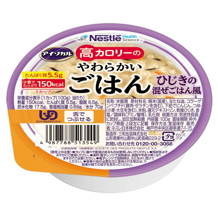 樂天商城 - ネスレ日本 高カロリーのやわらかいごはん ひじきの混ぜご飯風 12個 1ケース