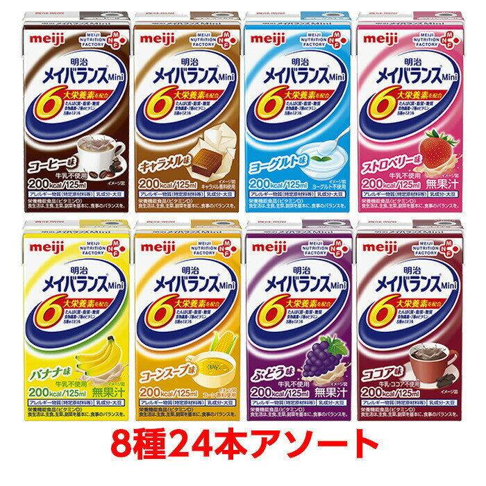 【栄養補助食品】食欲不振でごはんを食べたくないときにおすすめの栄養補給食品は？