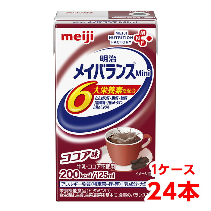 ڷڸΨ  ᥤХ Mini ̣ 125ml 1 24ܡ  ѥ7.5g ʪ2.5g meiji