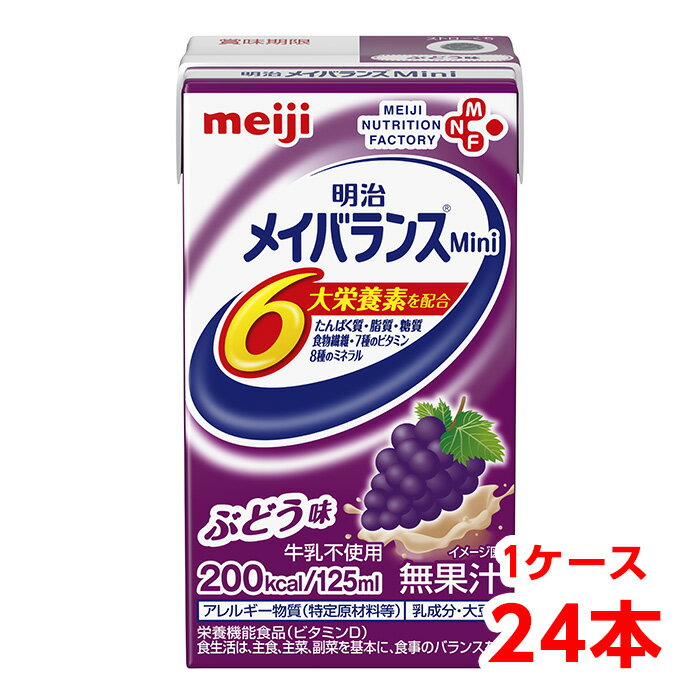 ڷڸΨ  ᥤХ Mini ֤ɤ̣ 125ml 1 24ܡ  ѥ7.5g ʪ2.5g meiji