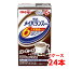 【軽減税率】 明治 メイバランス Mini コーヒー味 125ml 1ケース （24本） 栄養補助食品 タンパク質7.5..