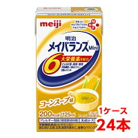 【軽減税率】 明治 メイバランス Mini コーンスープ味 125ml 1ケース （24本） 栄...