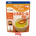 【軽減税率】 【とろみ剤】アサヒグループ食品 とろみエール 200g すばやく溶ける ユニバーサルデザインフード 1