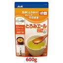 ●食品に加えるだけで、透明感のある適度なとろみがつけられます。 ●溶解性に優れ、ダマになりにくく、食品本来の風味を損ないません。 商品説明名称とろみ調整剤 内容量600g原材料 デキストリン／増粘多糖類、クエン酸Na、乳酸Ca成分100gあたりエネルギー274kcal たんぱく質0.4g脂質0g炭水化物88.3g糖質67.7g食物繊維20.6g食塩相当量4.3mgカリウム17mg カルシウム197mg消費期限 製造日より2年※賞味期限が2年後のものが届くわけではございません。保存方法直射日光を避け常温で保存してください 製造（販売）者 アサヒグループ食品（株）東京都渋谷区恵比寿南2-4-1アサヒグループ食品 とろみエール 600g