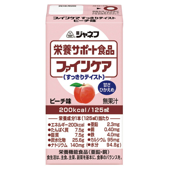 【軽減税率】 キユーピー ジャネフ 栄養サポート食品 ファインケア すっきりテイスト ピーチ味 125ml 200kcal