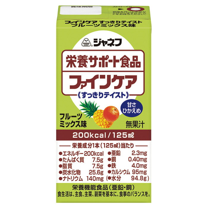 【軽減税率】 キユーピー ジャネフ 栄養サポート食品 ファインケア すっきりテイスト フルーツミックス味 125ml 200kcal