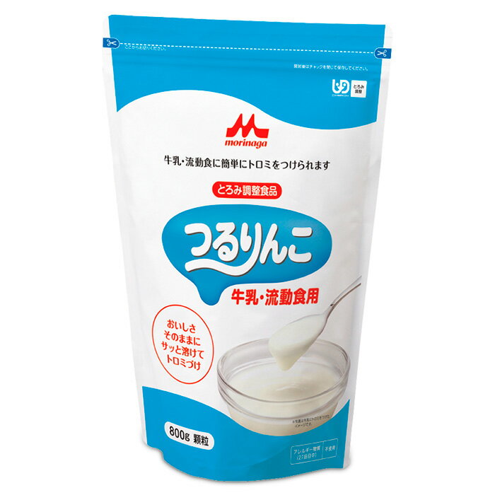 【軽減税率】 【とろみ剤】 森永乳業 つるりんこ牛乳・流動食用 800g 顆粒 混ぜるだけのとろみ剤 無味無臭 ユニバーサルデザインフード クリニコ