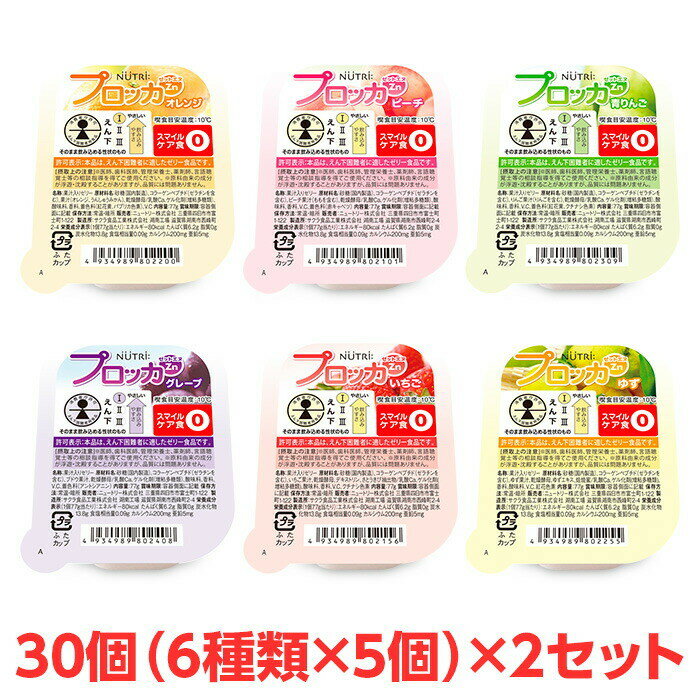 ネスレ日本 介護食 アイソカルゼリー ハイカロリー スイートポテト味 9402999　66g (介護食 ゼリー) 介護用品