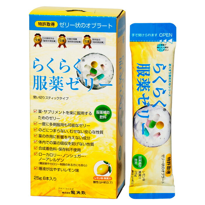 【軽減税率】 龍角散 オブラート らくらく服薬ゼリー スティックタイプ25g×6本入り 5箱セット