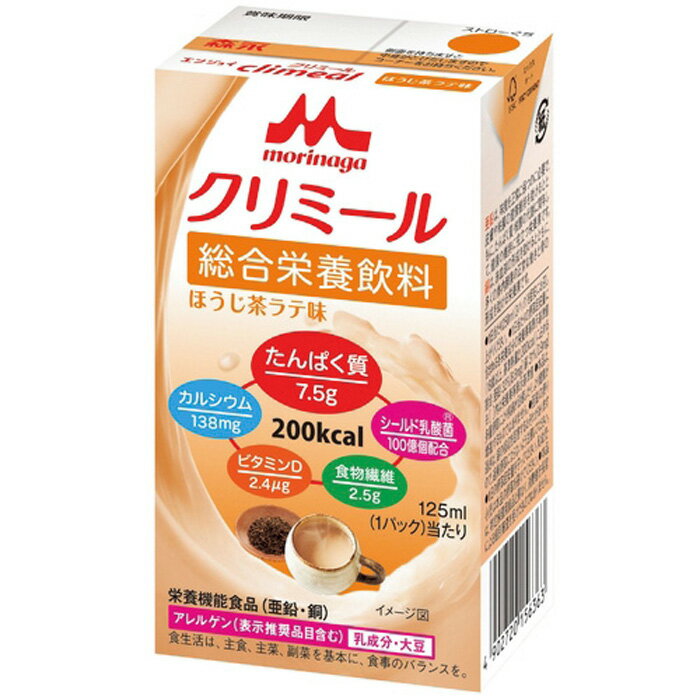 クリニコ エンジョイClimeal ほうじ茶ラテ味 125ml 1