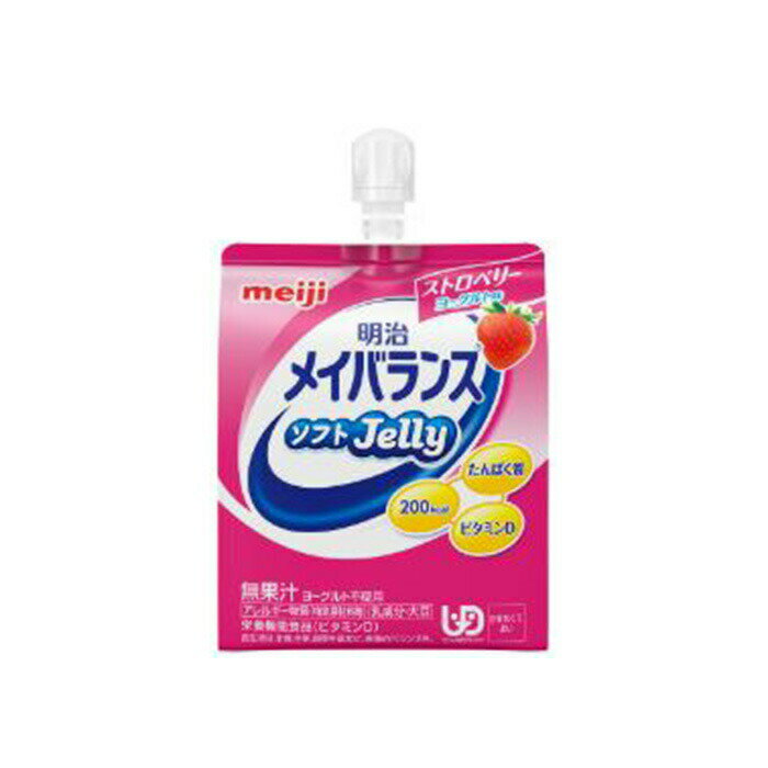 明治メイバランスソフトJellyストロベリーヨーグルト味125ml200kcal