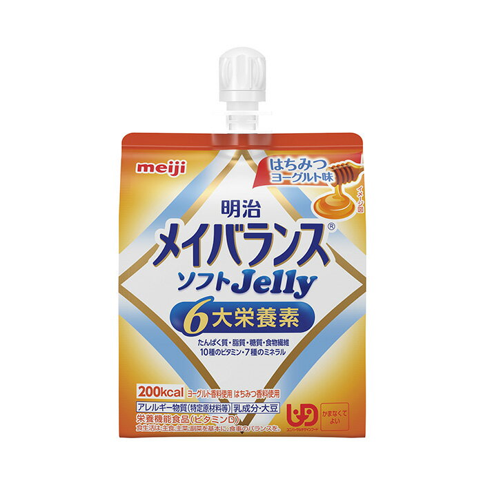 【軽減税率】 明治 メイバランスソフトJelly はちみつヨーグルト味 125ml 200kcal Meiji ユニバーサル..