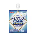 【軽減税率】 明治 メイバランスソフトJelly ヨーグルト味 125ml 200kcal Meiji ユニバーサルデザインフー