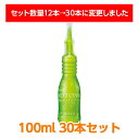 【軽減税率】 ニュートリー アイソトニックグリーンゼリー 100g 30本入り 特別用途食品「えん下困難者用食品 許可基…