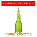 【軽減税率】 ニュートリー アイソトニックグリーンゼリー 150g 30本入り 嚥下が困難な方のための水分補給ゼリー 水…