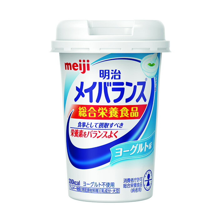 【軽減税率】 明治 メイバランス Miniカップ ヨーグルト味 125ml 1本 栄養補助食品 タンパク質7.5g 食物繊維2.5g meiji