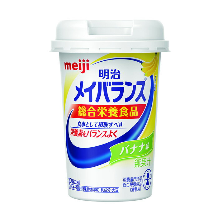 商品情報 商品特徴 ●1本200kcal/125mlの少量で高エネルギー設計 ●バランスのよい栄養組成 ●1本あたりたんぱく質7.5g、亜鉛2mg、食物繊維2.5gを配合、11種類のビタミン配合 商品仕様 内容量 125mL 原材料名 液状デキストリン(国内製造)、乳たんぱく質、食用油脂（なたね油、パーム分別油）、難消化性デキストリン、砂糖、食塩、酵母／カゼインNa、乳化剤、リン酸K、クエン酸K、炭酸Mg、香料、V.C、クエン酸Na、pH調整剤、グルコン酸亜鉛、V.E、硫酸鉄、ナイアシン、パントテン酸Ca、V.B6、グルコン酸銅、V.B1、V.B2、V.A、葉酸、V.B12、V.D、（一部に乳成分・大豆を含む） 保存方法 常温で保存できますが、直射日光を避け、凍結するおそれのない場所に保存してください。 賞味期限 製造後1年※賞味期限が1年後のものが届くわけではございません。 製造元 株式会社明治 ■ラインナップ 明治 メイバランス Miniカップ ブルーベリーヨーグルト味 1本 明治 メイバランス Miniカップ いちごヨーグルト味 1本 明治 メイバランス Miniカップ マスカットヨーグルト味 1本 明治 メイバランス Miniカップ 白桃ヨーグルト味 1本 明治 メイバランス Miniカップ コーヒー味 1本 明治 メイバランス Miniカップ ストロベリー味 1本 明治 メイバランス Miniカップ ヨーグルト味 1本 明治 メイバランス Miniカップ バナナ味 1本 明治 メイバランス Miniカップ コーンスープ味 1本 明治 メイバランス Miniカップ ミルクティー味 1本明治 メイバランス Miniカップ バナナ味 125ml 1本