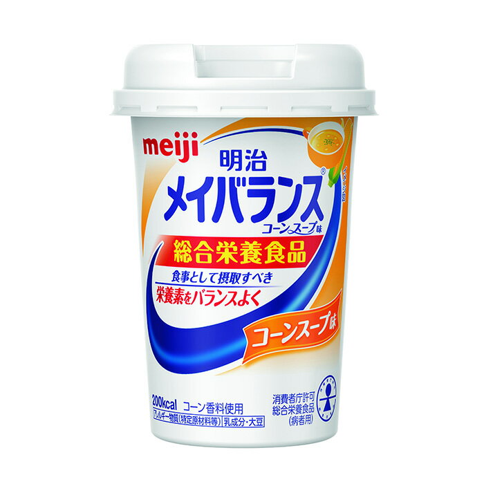 【軽減税率】 明治 メイバランス Miniカップ コーンスープ味 125ml 1本 栄養補助食品 タンパク質7.5g 食物繊維2.5g meiji 1