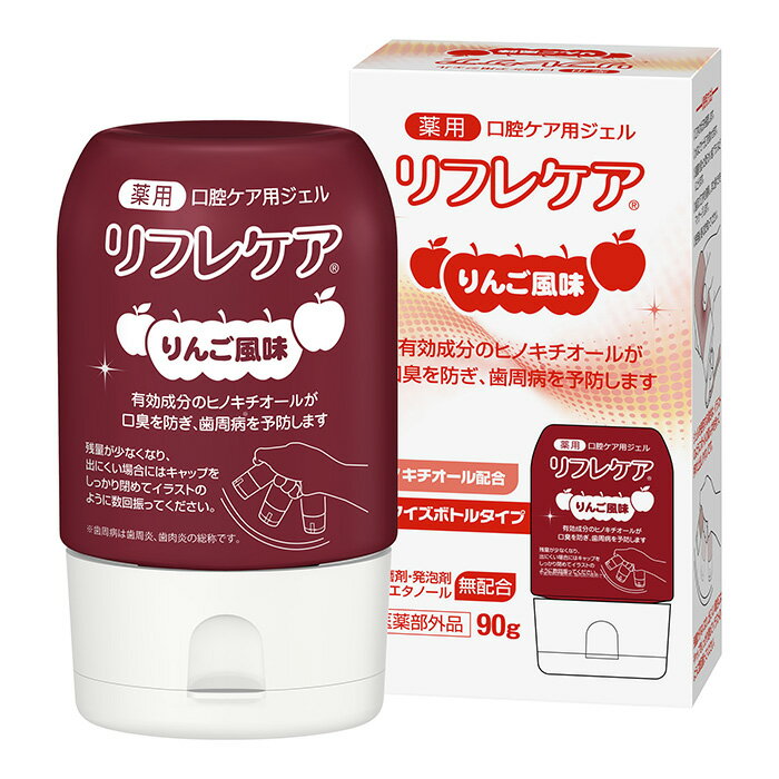 雪印ビーンスターク リフレケア90g りんご風味 薬用 口腔ケア ジェルハミガキ 医薬部外品