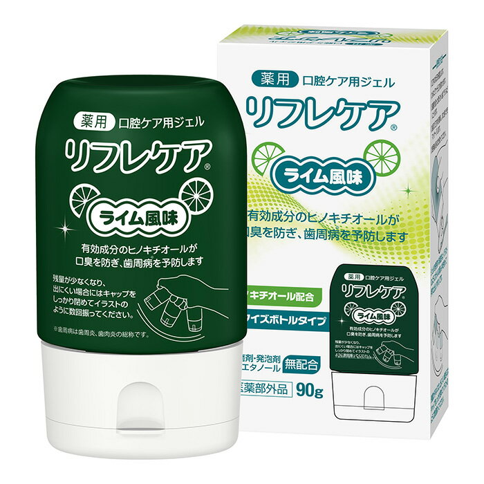 雪印ビーンスターク リフレケア90g ライム風味 薬用 口腔ケア ジェルハミガキ 医薬部外品