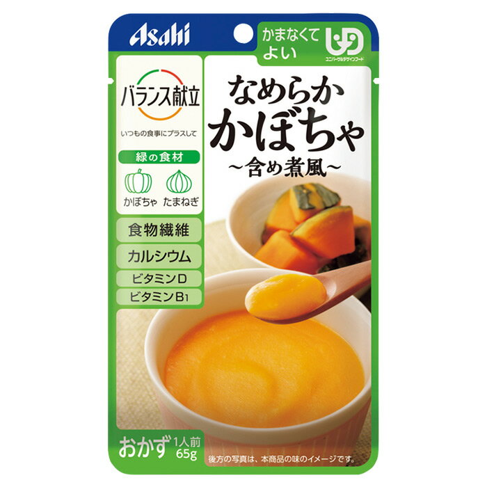 【軽減税率】アサヒグループ食品 