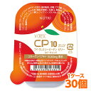 【軽減税率】 ニュートリー ブイ・クレス CP10ゼリー ルビーオレンジ 30個入 （1ケース）ブイクレス コラーゲン ペプチド コエンザイムQ10 配合