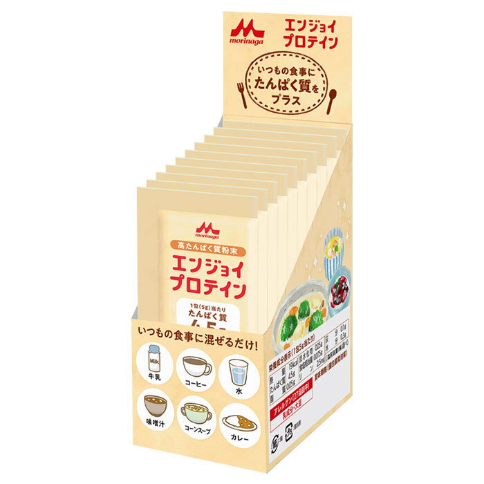 【軽減税率】 森永乳業 クリニコ エンジョイプロテイン スティックタイプ 5gX10包...