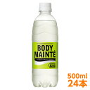 【軽減税率】 大塚製薬 ボディメンテ ドリンク 500ml 24本 （1ケース） 乳酸菌B240 電解質バランス