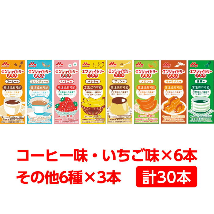 【軽減税率】 送料無料 森永乳業 ク