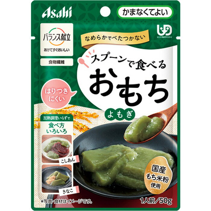 アサヒグループ食品 バランス献立 