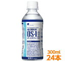 【軽減税率】 経口補水液 大塚製薬 OS-1 （ オーエスワン os1 os-1 ） 300ml 24本 インフルエンザ 熱中症対策ドリンク 高齢者 経口摂取不足 過度の発汗 脱水状態 感染性腸炎 下痢・嘔吐・発熱を伴う脱水状態に