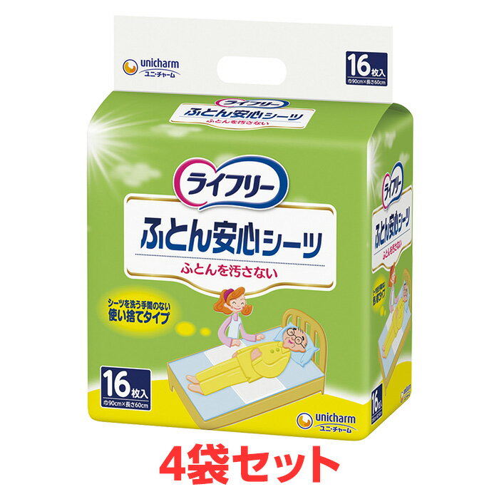 【送料無料】8個セット　ハビナース　 トイレに流せるパッとおしりふき　72枚