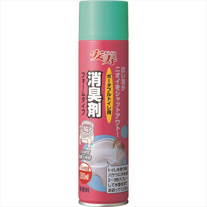 アロン化成 ポータブルトイレ用消臭剤フォームタイプ 533-206 280ml(約55回分）