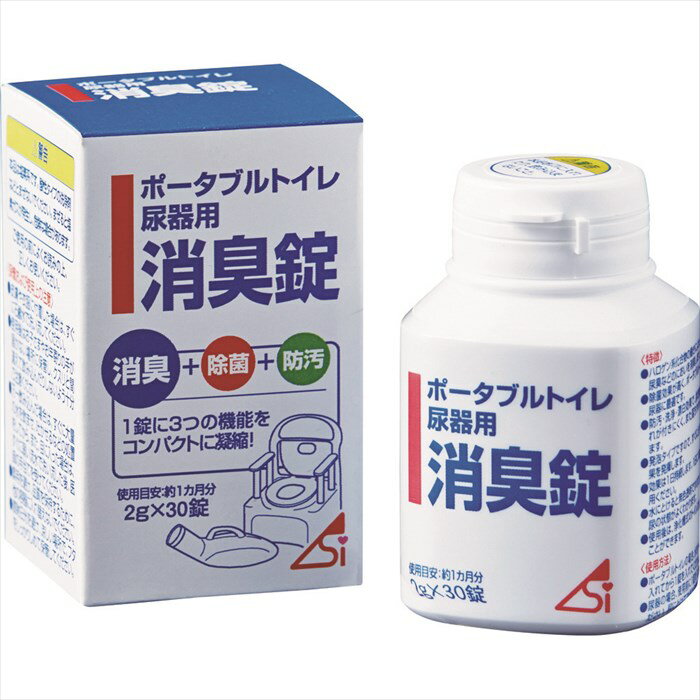 浅井商事 ポータブルトイレ・尿器用 消臭錠 1箱 30錠入 800211