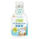 ピジョン ハビナース 香リフレッシュポータブルトイレ用消臭液 ボトル 300ml 10288 天然由来の消臭成分 注ぎやすい容器